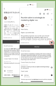 Access BiliMail from the @ icon in your browser based Gmail™ sidebar or from the bottom of messages in your Gmail™ app.